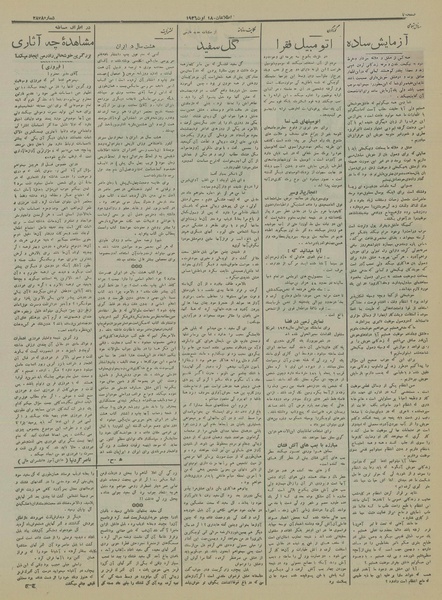 پرونده:Ettelaat13150528.pdf