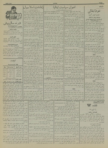 پرونده:Ettelaat13150528.pdf