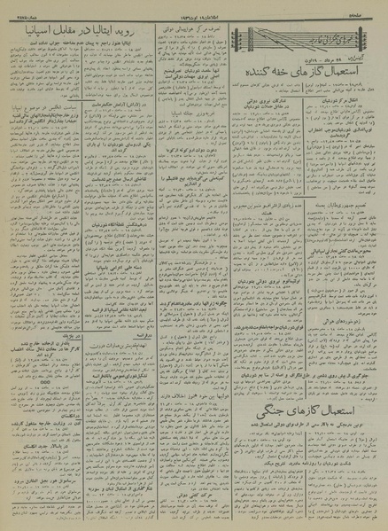 پرونده:Ettelaat13150528.pdf