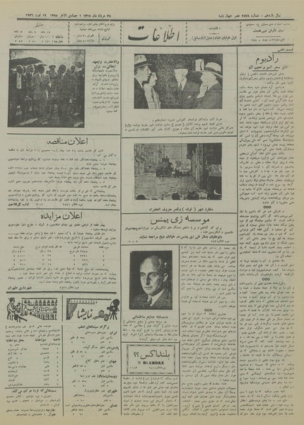 پرونده:Ettelaat13150528.pdf