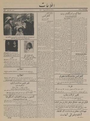 Ettelaat13151001.pdf