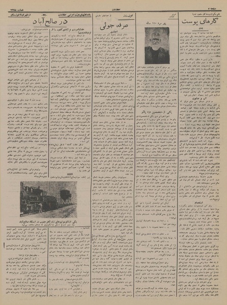 پرونده:Ettelaat13151001.pdf