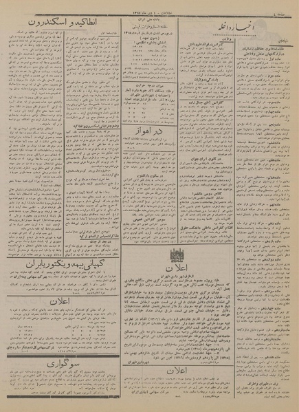 پرونده:Ettelaat13151001.pdf