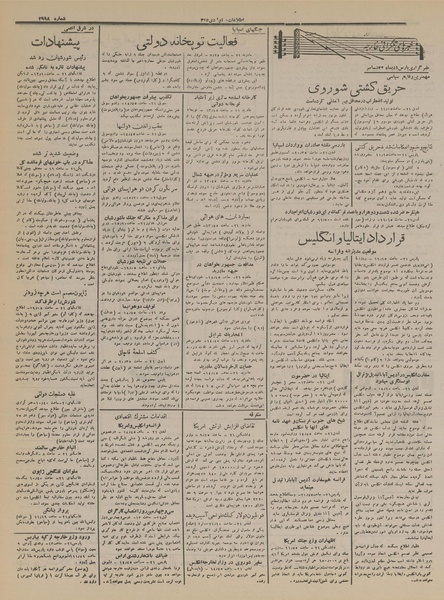 پرونده:Ettelaat13151001.pdf