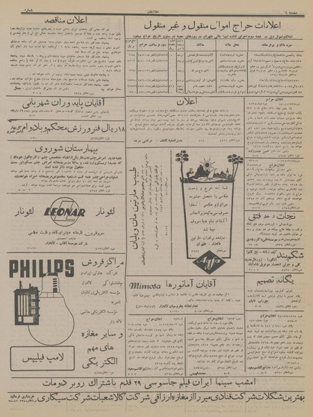 پرونده:Ettelaat13151001.pdf