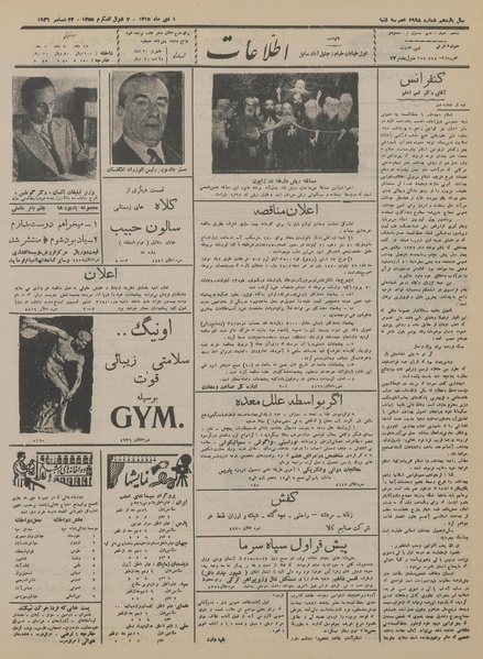 پرونده:Ettelaat13151001.pdf