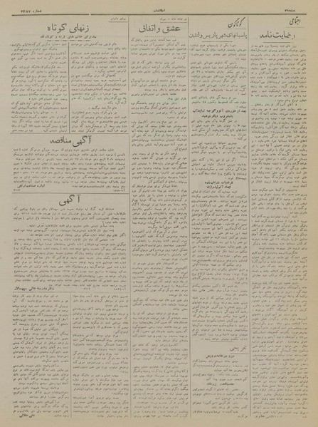 پرونده:Ettelaat13170302.pdf