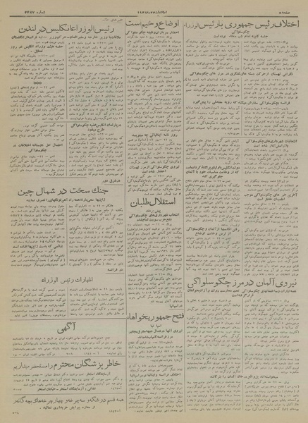 پرونده:Ettelaat13170302.pdf