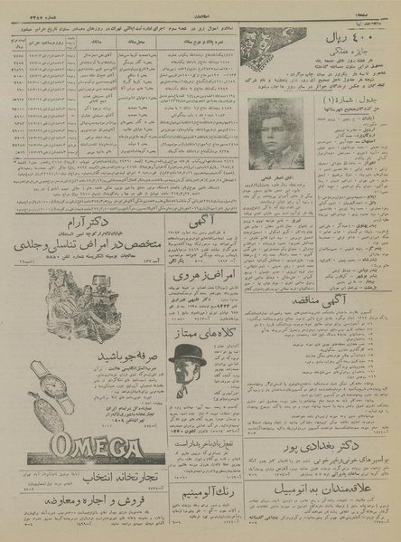 پرونده:Ettelaat13170302.pdf