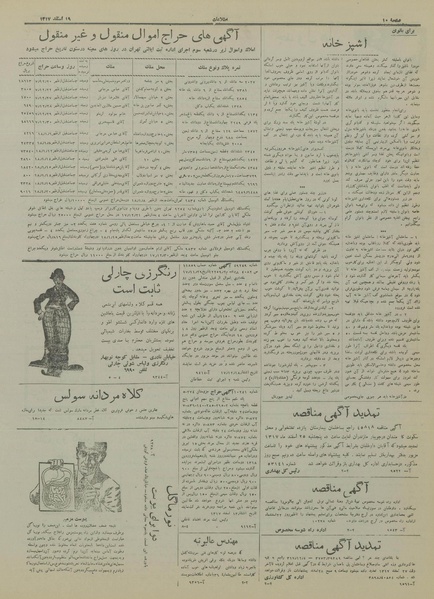 پرونده:Ettelaat13171219.pdf