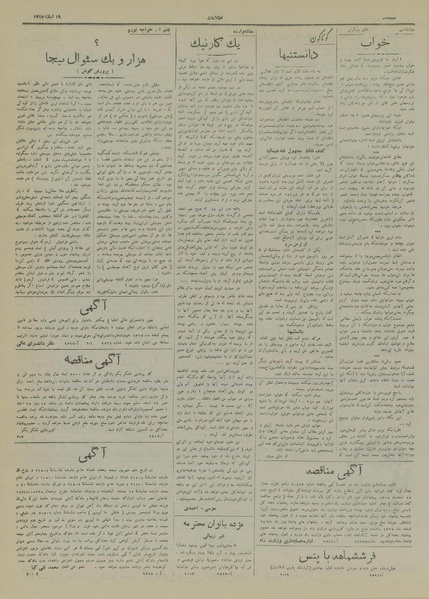 پرونده:Ettelaat13171219.pdf