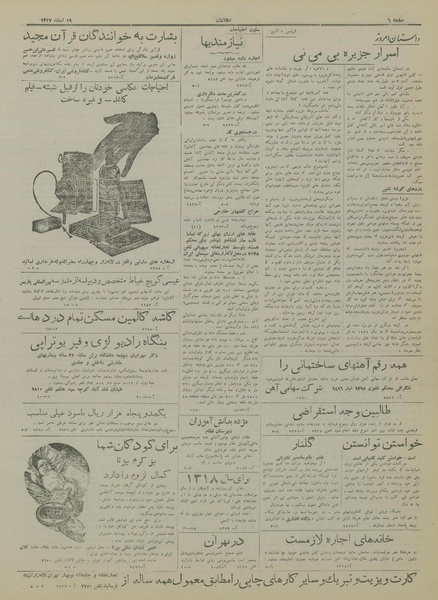 پرونده:Ettelaat13171219.pdf