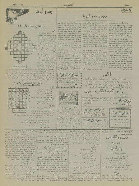 پرونده:Ettelaat13171219.pdf