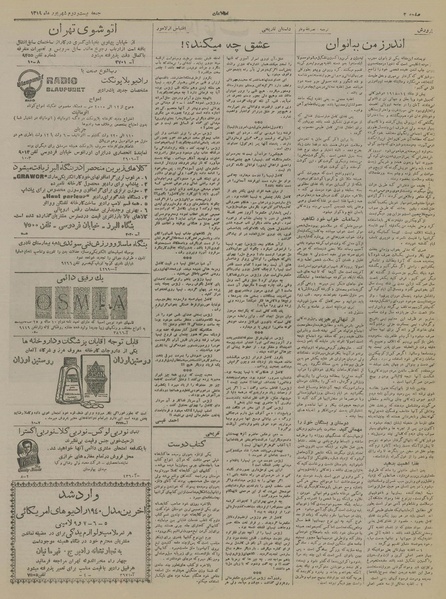 پرونده:Ettelaat13190622.pdf