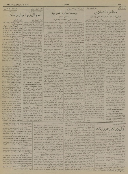 پرونده:Ettelaat13190622.pdf