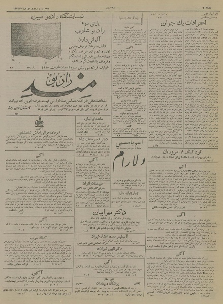 پرونده:Ettelaat13190622.pdf