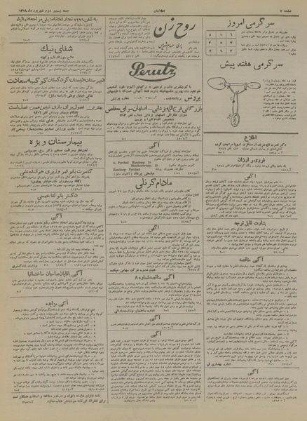 پرونده:Ettelaat13190622.pdf