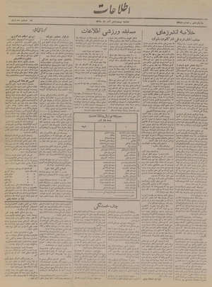 Ettelaat13190926.pdf