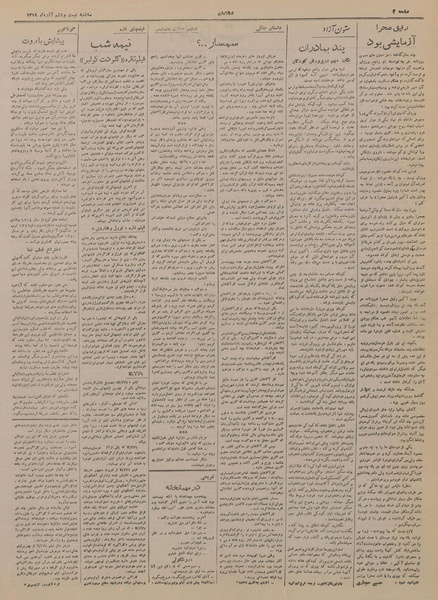 پرونده:Ettelaat13190926.pdf