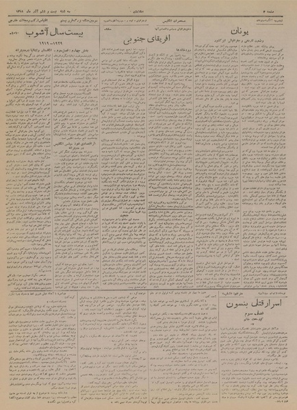 پرونده:Ettelaat13190926.pdf