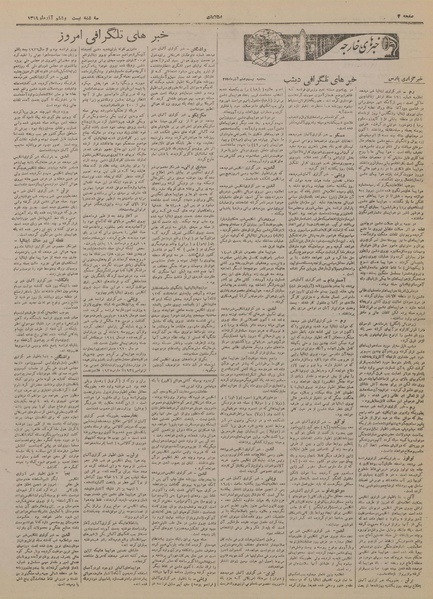 پرونده:Ettelaat13190926.pdf