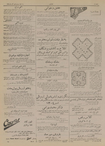 پرونده:Ettelaat13190926.pdf