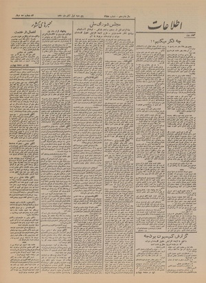 Ettelaat13200801.pdf