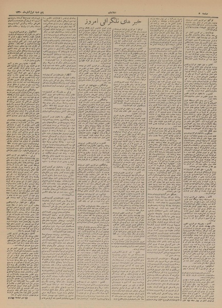 پرونده:Ettelaat13200801.pdf