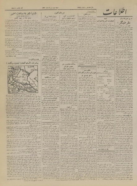 پرونده:Ettelaat13210502.pdf