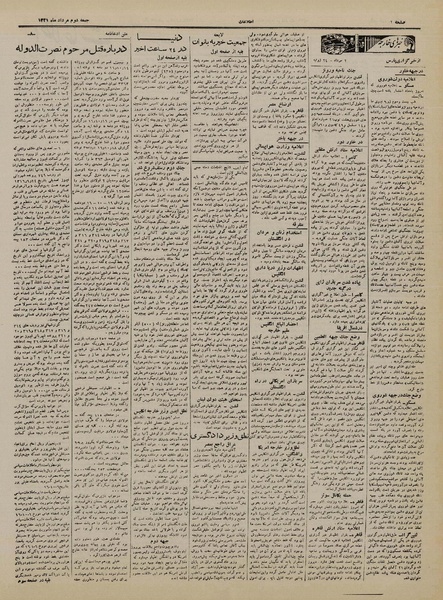 پرونده:Ettelaat13210502.pdf