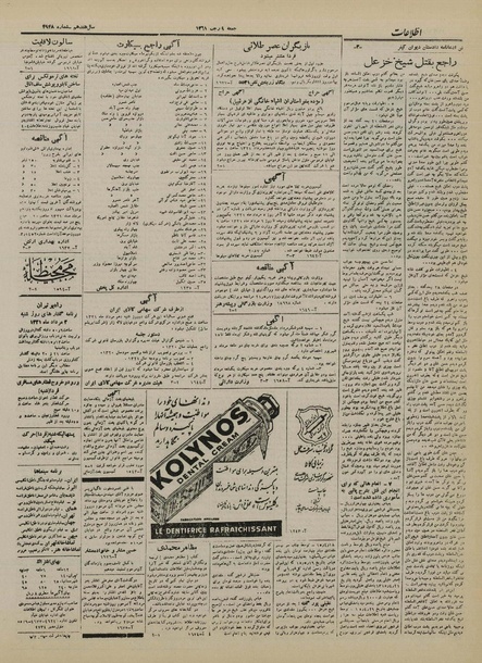 پرونده:Ettelaat13210502.pdf