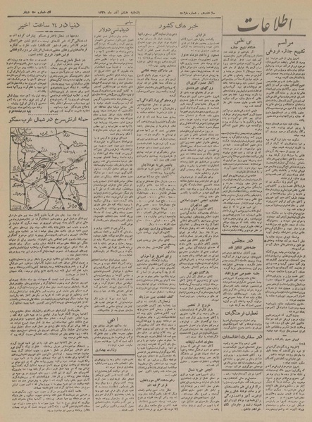 پرونده:Ettelaat13210908.pdf