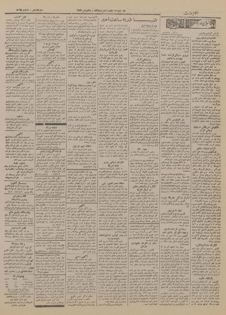 پرونده:Ettelaat13210908.pdf