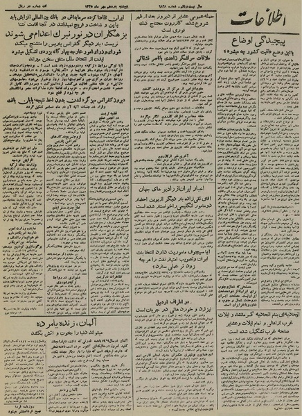 پرونده:Ettelaat13250711.pdf