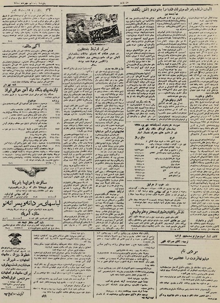 پرونده:Ettelaat13250711.pdf