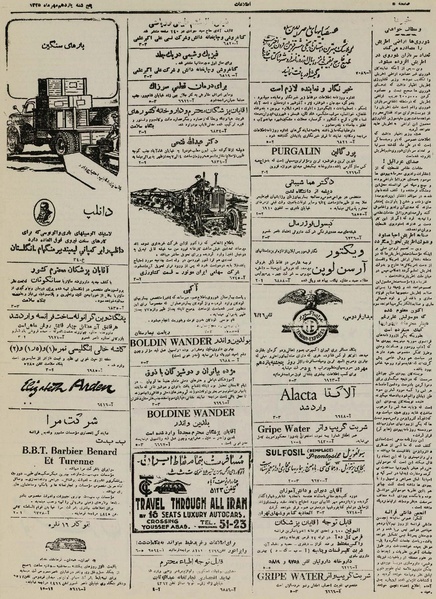 پرونده:Ettelaat13250711.pdf