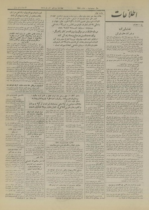 Ettelaat13260813.pdf