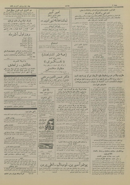 پرونده:Ettelaat13260813.pdf