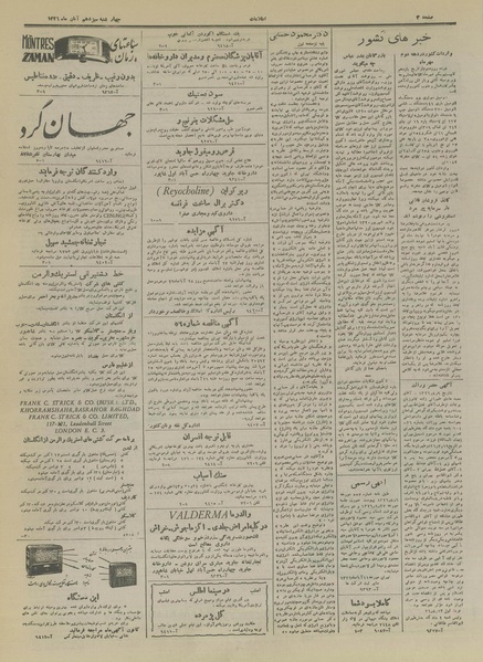 پرونده:Ettelaat13260813.pdf