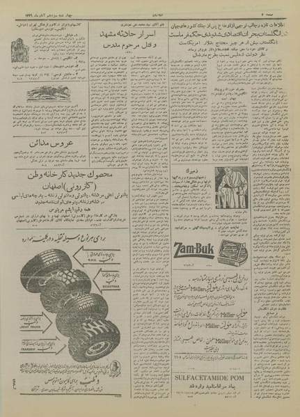 پرونده:Ettelaat13260813.pdf