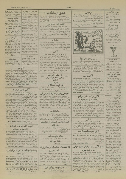 پرونده:Ettelaat13260813.pdf