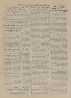 Ettelaat13270208.pdf