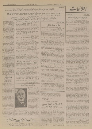 Ettelaat13280404.pdf