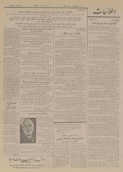 پرونده:Ettelaat13280404.pdf