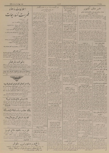 پرونده:Ettelaat13280404.pdf