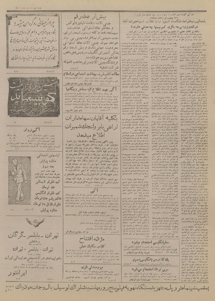 پرونده:Ettelaat13280404.pdf