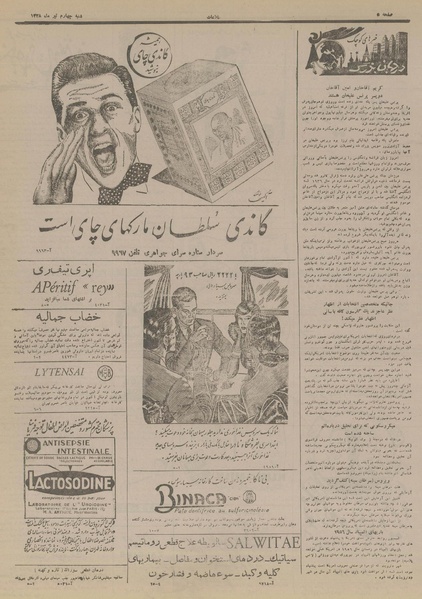 پرونده:Ettelaat13280404.pdf