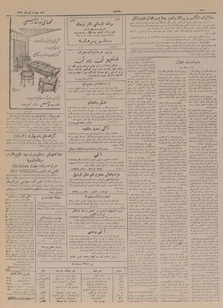 پرونده:Ettelaat13280404.pdf