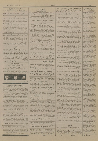 پرونده:Ettelaat13280503.pdf