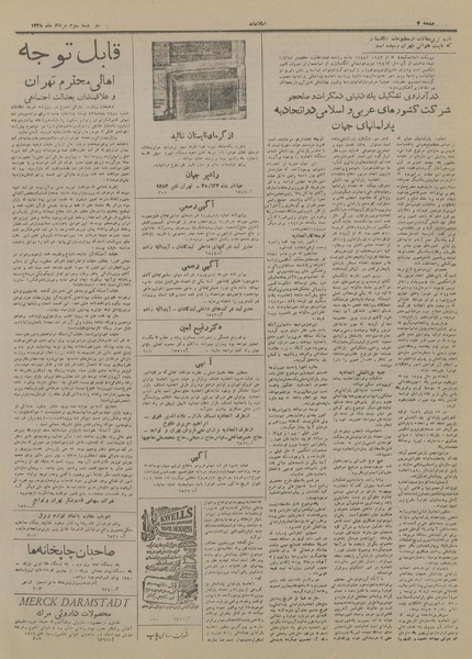 پرونده:Ettelaat13280503.pdf